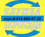 Грузоперевозки+профессиональные грузчики. Быстро, аккуратно, без перекуров!