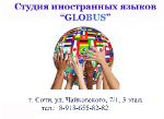 Обучение иностранным языкам